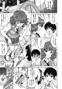 Page 86 of Hajimete no SEX