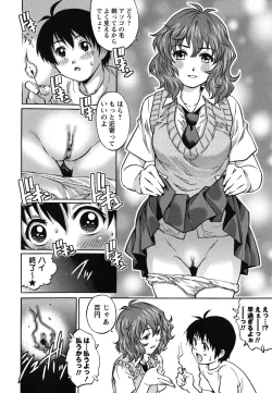 Page 87 of Hajimete no SEX