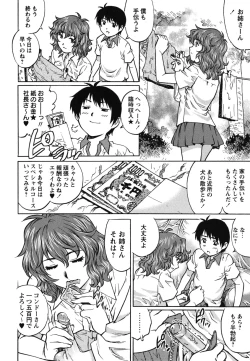 Page 89 of Hajimete no SEX