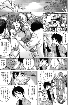 Page 94 of Hajimete no SEX