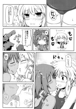 Page 15 of Nitomari Chu-! ADULT