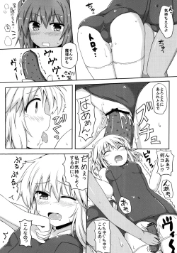 Page 17 of Nitomari Chu-! ADULT