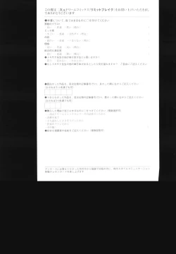 Page 167 of Limit Break