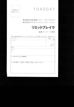 Page 168 of Limit Break