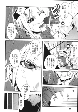 Page 18 of Limit Break