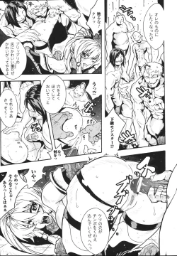 Page 51 of Limit Break