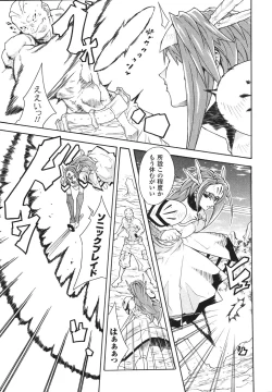 Page 77 of Limit Break