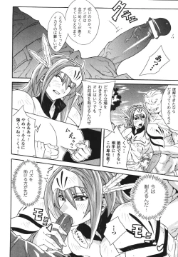 Page 82 of Limit Break