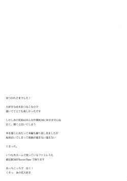 Page 20 of Tsurumi Chiriko ni Shikararetai