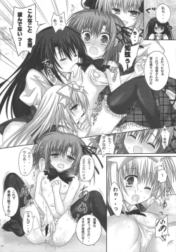 Page 10 of Kurimu Kaichou no Ichizon!?