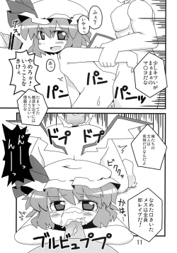 Page 10 of 東方豊年祭