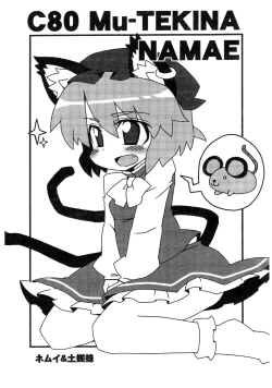 Page 23 of 東方豊年祭