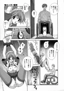 Page 103 of Dainiji Seichou Ura Hakusho