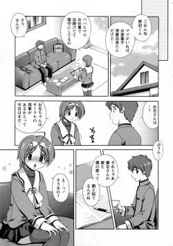 Page 113 of Dainiji Seichou Ura Hakusho