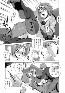 Page 119 of Dainiji Seichou Ura Hakusho