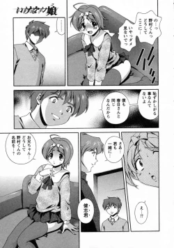 Page 121 of Dainiji Seichou Ura Hakusho