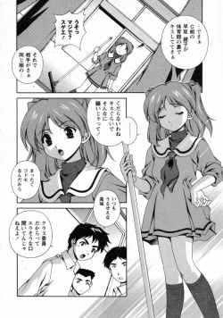 Page 132 of Dainiji Seichou Ura Hakusho