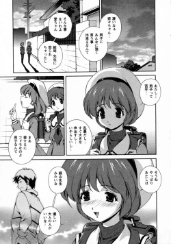 Page 135 of Dainiji Seichou Ura Hakusho