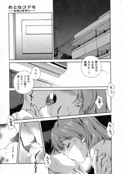 Page 137 of Dainiji Seichou Ura Hakusho