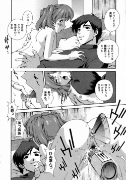 Page 138 of Dainiji Seichou Ura Hakusho