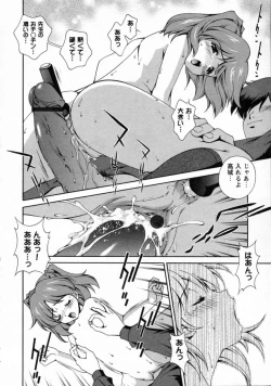 Page 140 of Dainiji Seichou Ura Hakusho