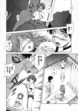 Page 164 of Dainiji Seichou Ura Hakusho