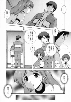 Page 166 of Dainiji Seichou Ura Hakusho