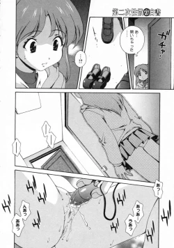 Page 168 of Dainiji Seichou Ura Hakusho