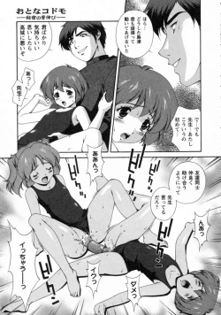 Page 181 of Dainiji Seichou Ura Hakusho