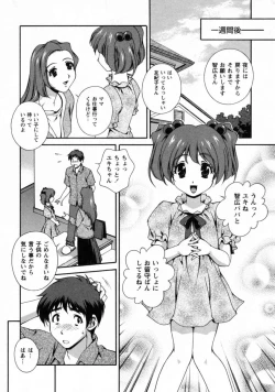 Page 48 of Dainiji Seichou Ura Hakusho