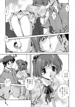 Page 51 of Dainiji Seichou Ura Hakusho