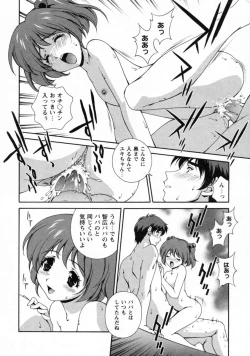 Page 54 of Dainiji Seichou Ura Hakusho