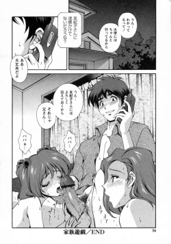 Page 58 of Dainiji Seichou Ura Hakusho