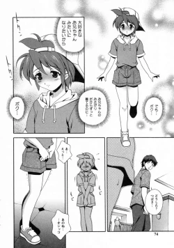 Page 76 of Dainiji Seichou Ura Hakusho