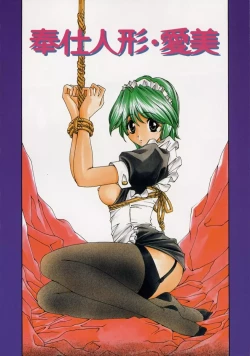 Page 94 of Dainiji Seichou Ura Hakusho