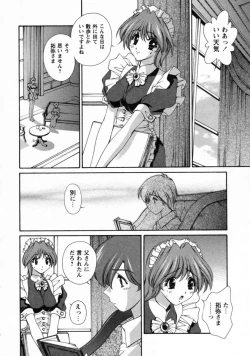 Page 96 of Dainiji Seichou Ura Hakusho