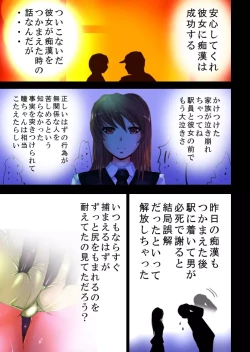 Page 13 of Tsougaku chikan sharyou 2