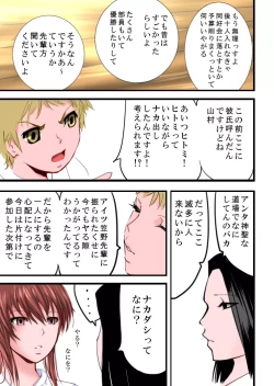 Page 23 of Tsougaku chikan sharyou 2