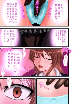 Page 27 of Tsougaku chikan sharyou 2