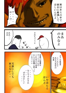 Page 6 of Tsougaku chikan sharyou 2