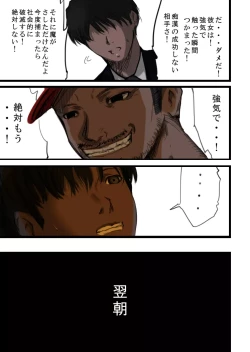 Page 9 of Tsougaku chikan sharyou 2