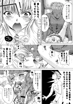 Page 135 of Shinshi Shukujo