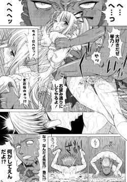 Page 149 of Shinshi Shukujo