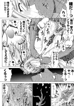 Page 154 of Shinshi Shukujo