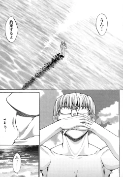 Page 161 of Shinshi Shukujo