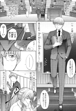 Page 163 of Shinshi Shukujo