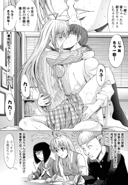 Page 224 of Shinshi Shukujo