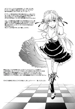 Page 225 of Shinshi Shukujo