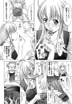 Page 56 of Shinshi Shukujo