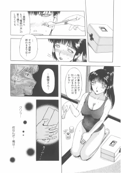 Page 88 of Bitsuma